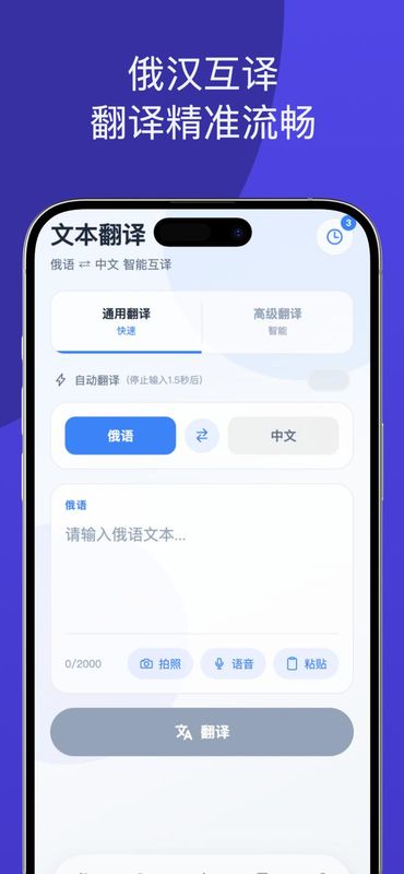 知俄词典