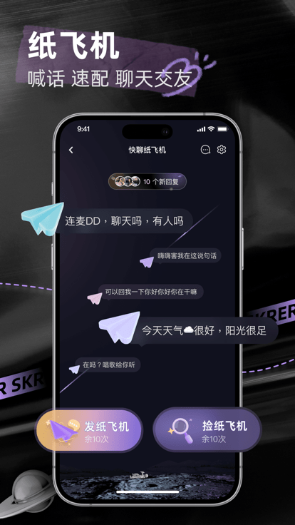 撕歌skr2026 1