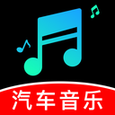 汽车音乐曲库