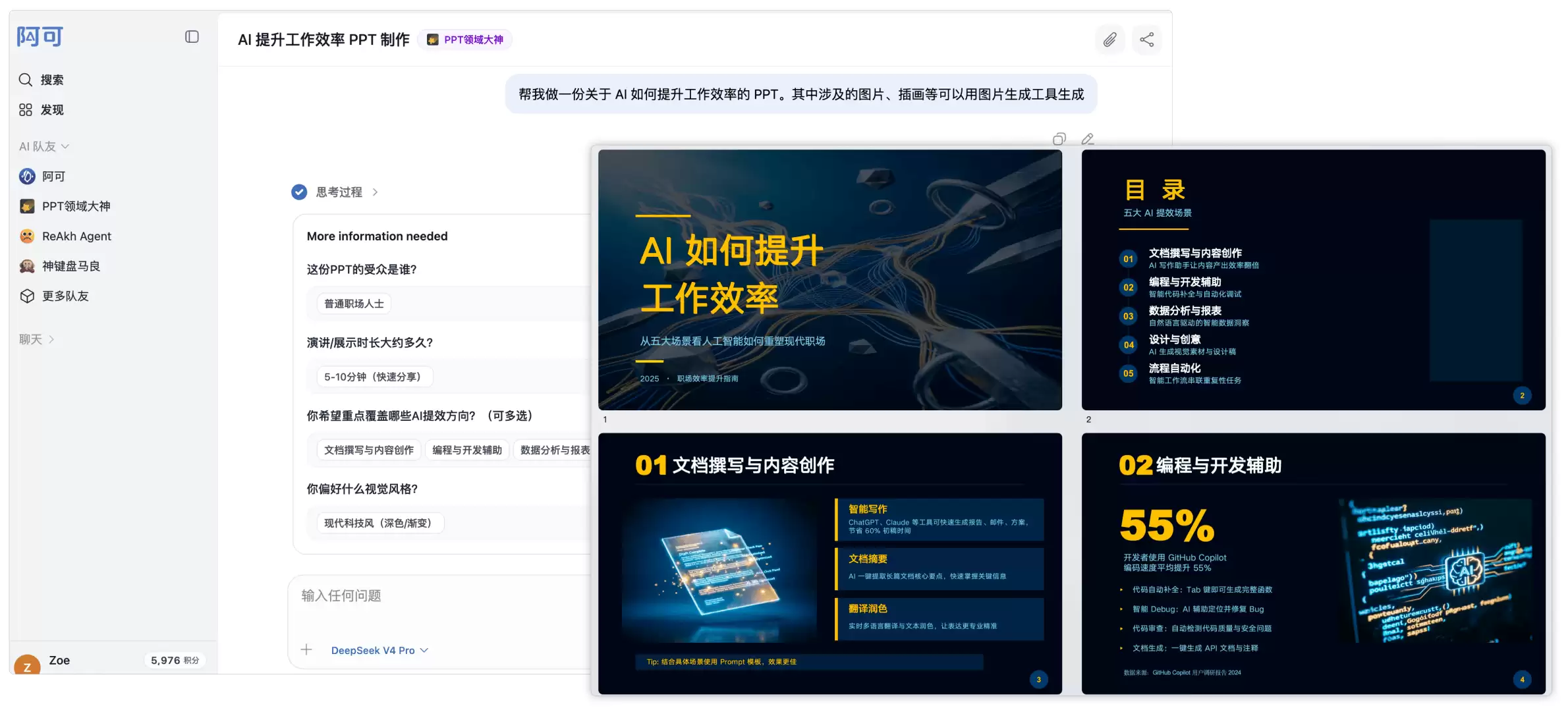 DeepSeek 发布 DSpark:模型变快之后,普通人怎么把它用起来?