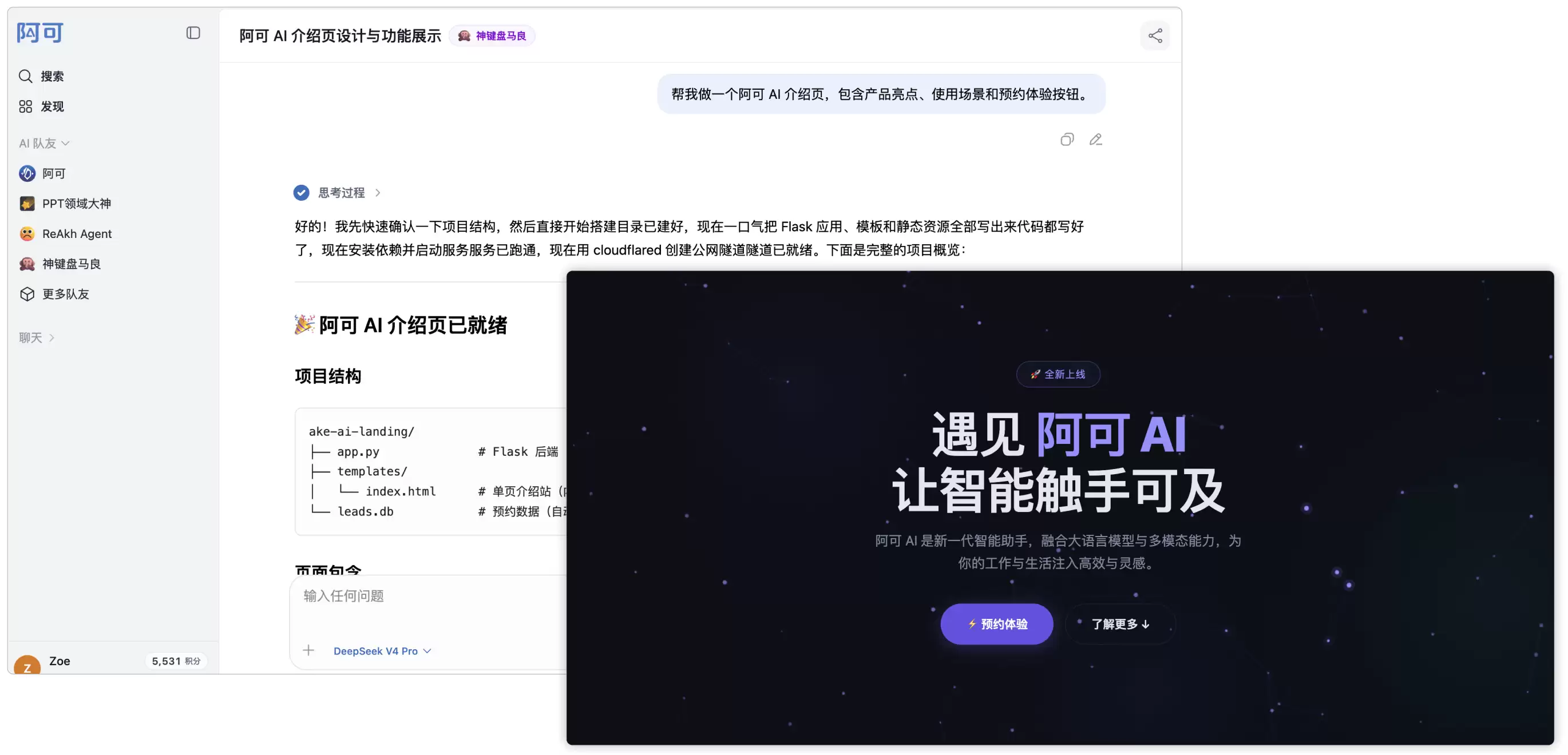 DeepSeek 发布 DSpark:模型变快之后,普通人怎么把它用起来?