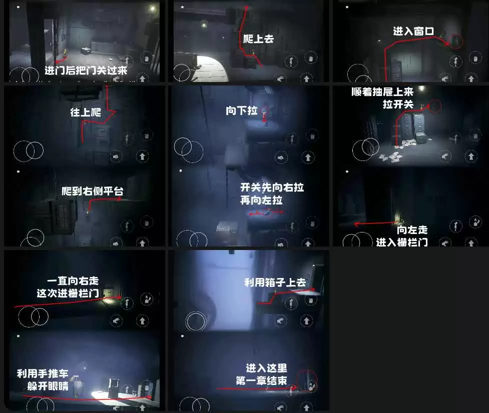 至此，小小梦魇第一章全部关卡攻略呈现完毕，希望以上图文指引能助你轻松过关。