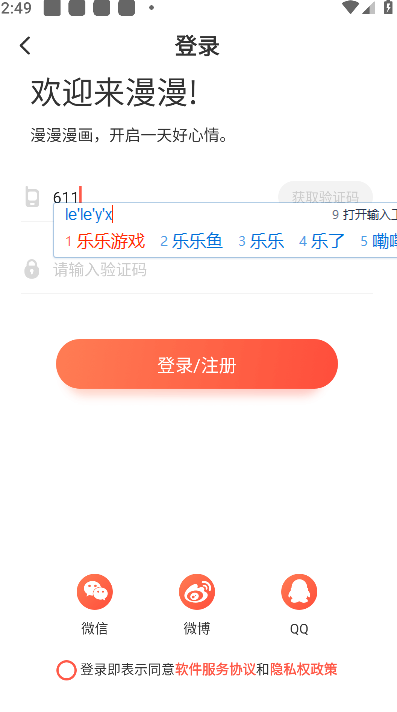 兜兜动漫下载
