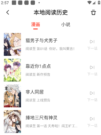 兜兜动漫下载