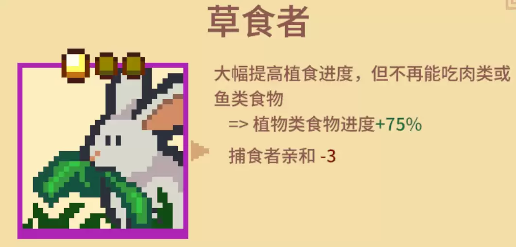 《万物皆可蟹：动物进化》打BOSS好用流派分享