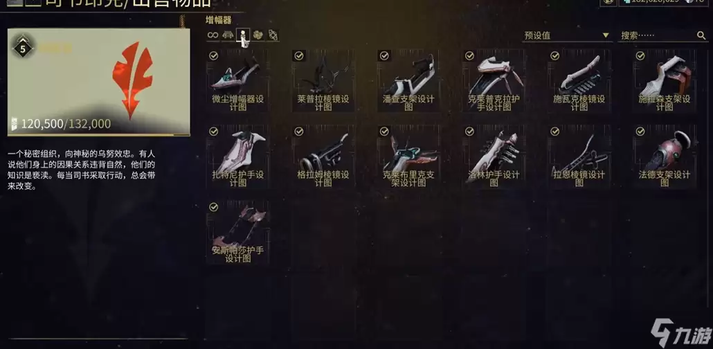 星际战甲777部件在哪里