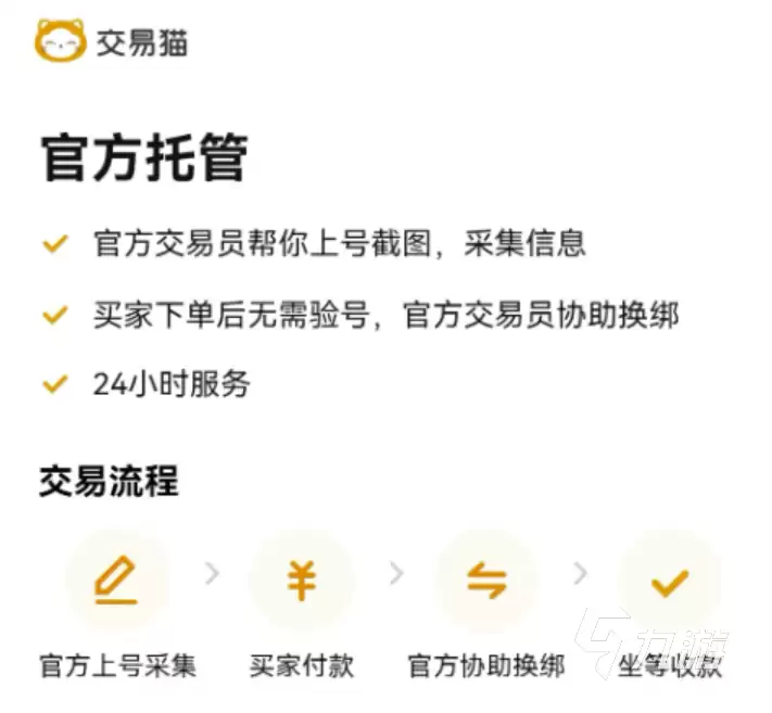 星际战甲买号平台怎么选?靠谱的《Warframe》账号交易平台推荐