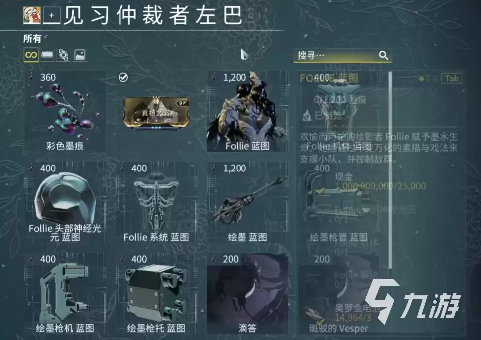 星际战甲3.26版本更新内容汇总:新战甲、新任务与平衡性调整