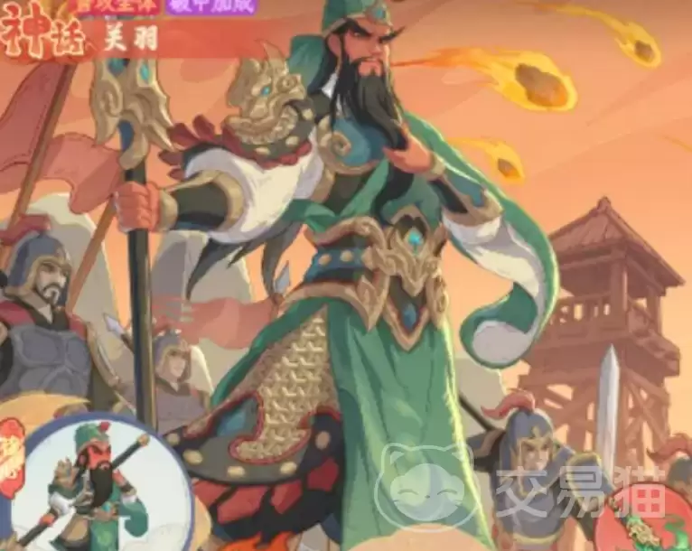 关羽武将技能图