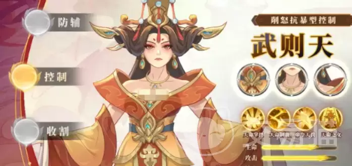 武则天武将效果图