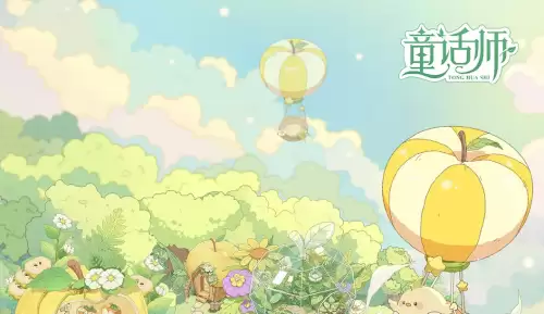 童话师手游兑换码汇总-童话师兑换码领取2026