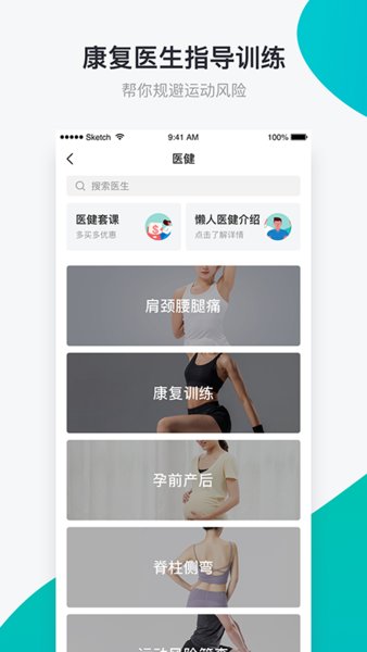 懒人易健2026