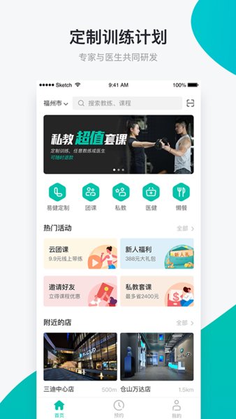 懒人易健2026