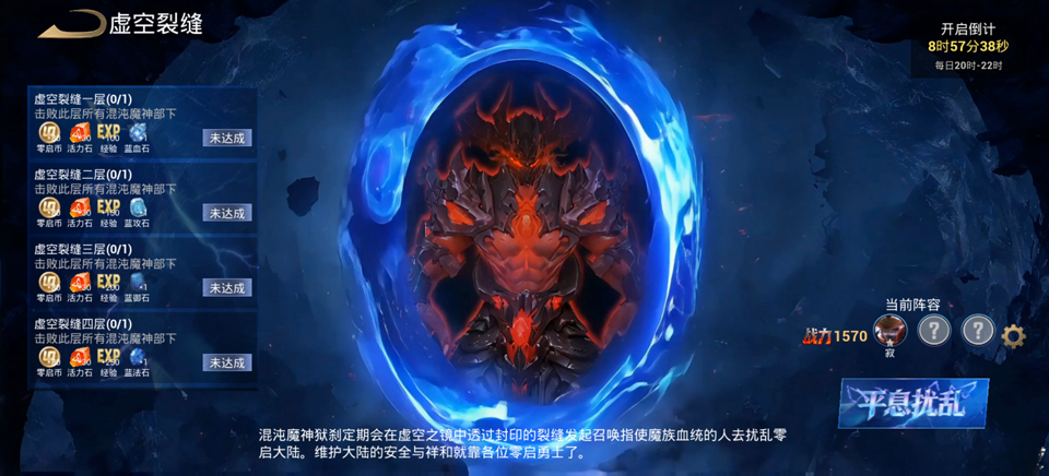 零启战纪