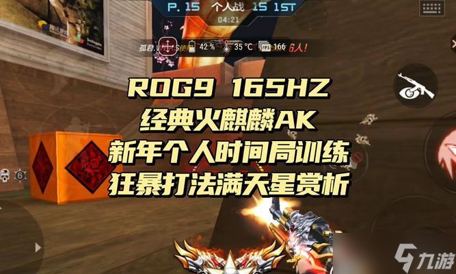 穿越火线火麒麟突刺关闭方法是什么?