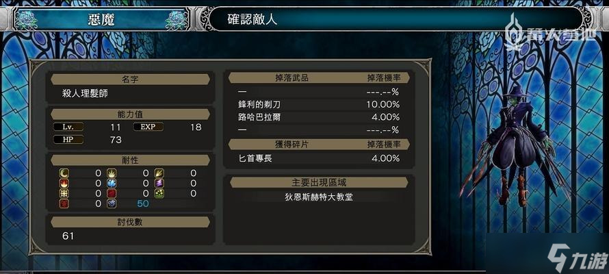 赤痕夜之仪式(掌握真空刃技巧)