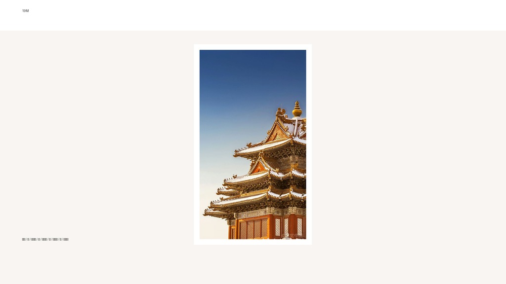 故宫红墙雪景古建相册PPT模板