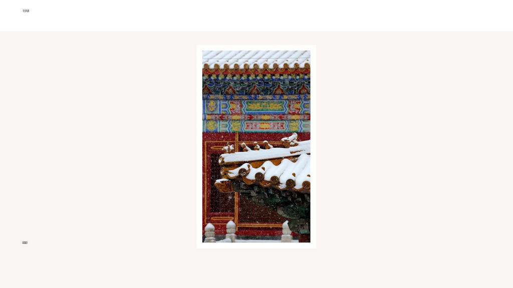 故宫红墙雪景古建相册PPT模板