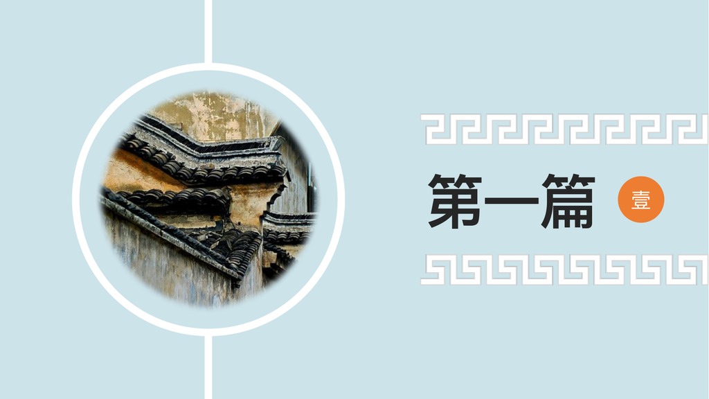乌镇江南乡村旅游介绍PPT模板