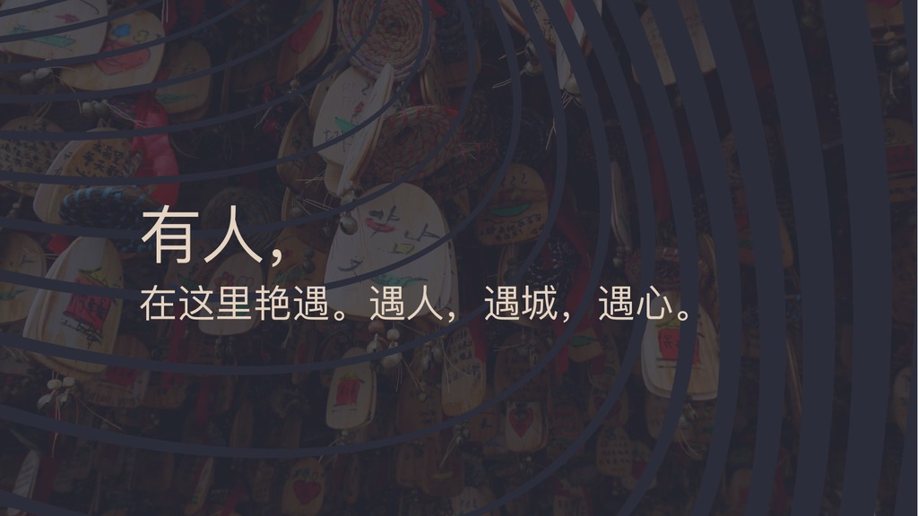 七彩云南丽江旅行宣传PPT模板