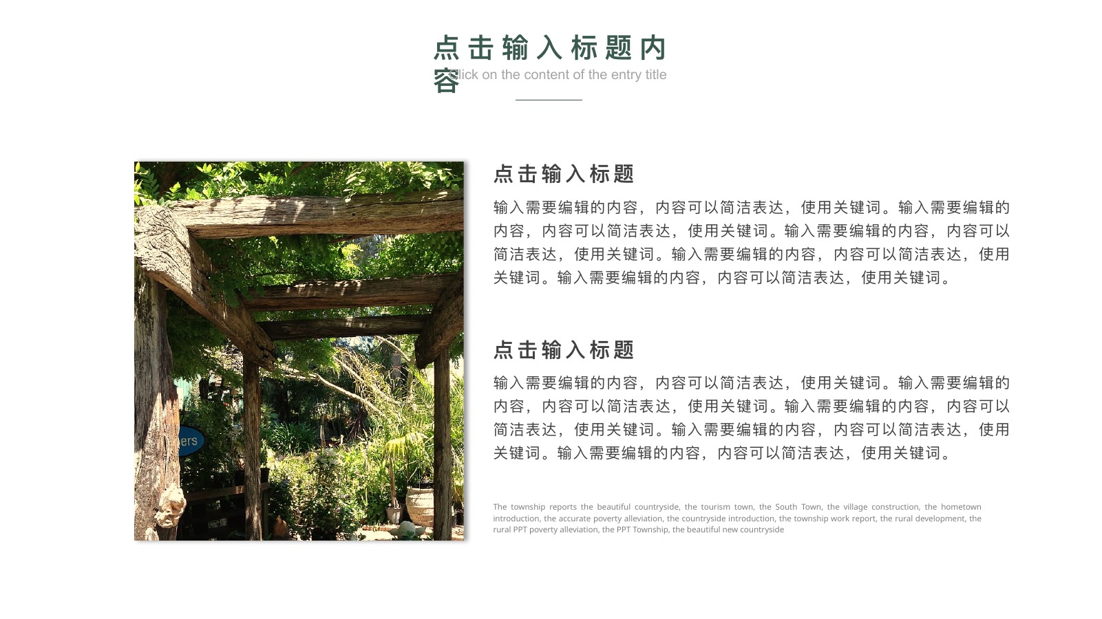 欧洲村落乡村旅游介绍PPT模板