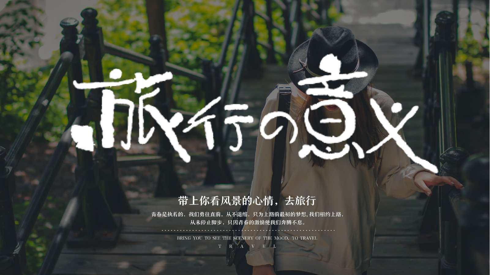 一个人的旅行日记相册PPT模板