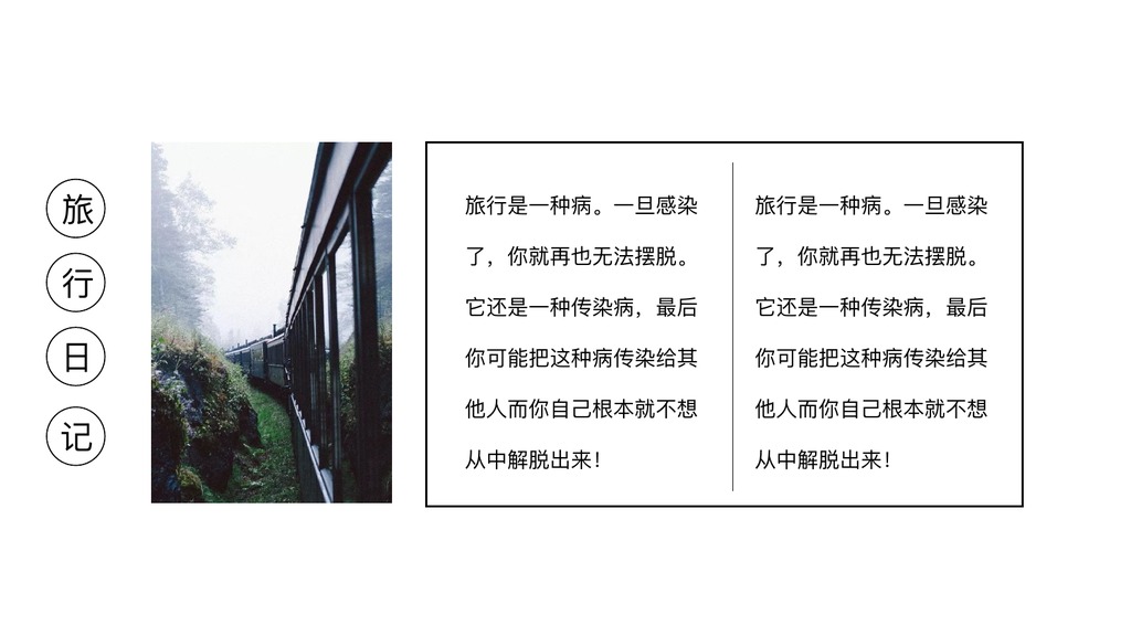 一个人的旅行日记相册PPT模板