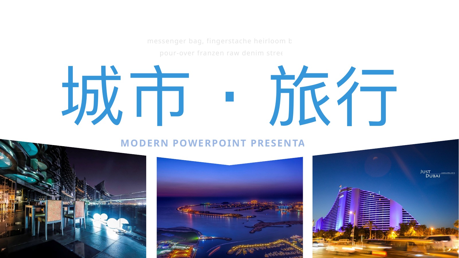 迪拜现代城市旅行介绍PPT模板