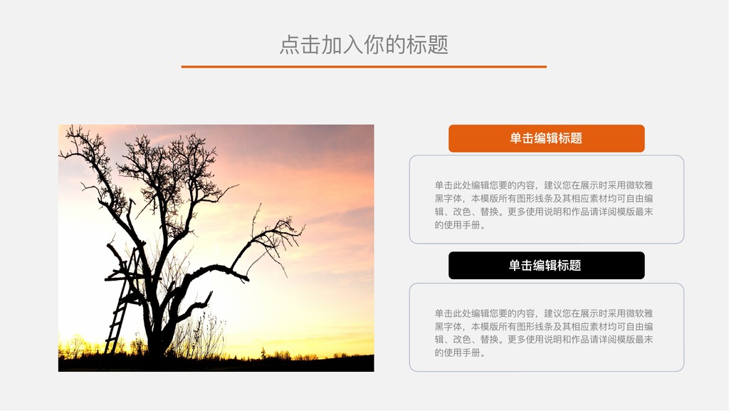 唯美户外旅游活动方案PPT模板