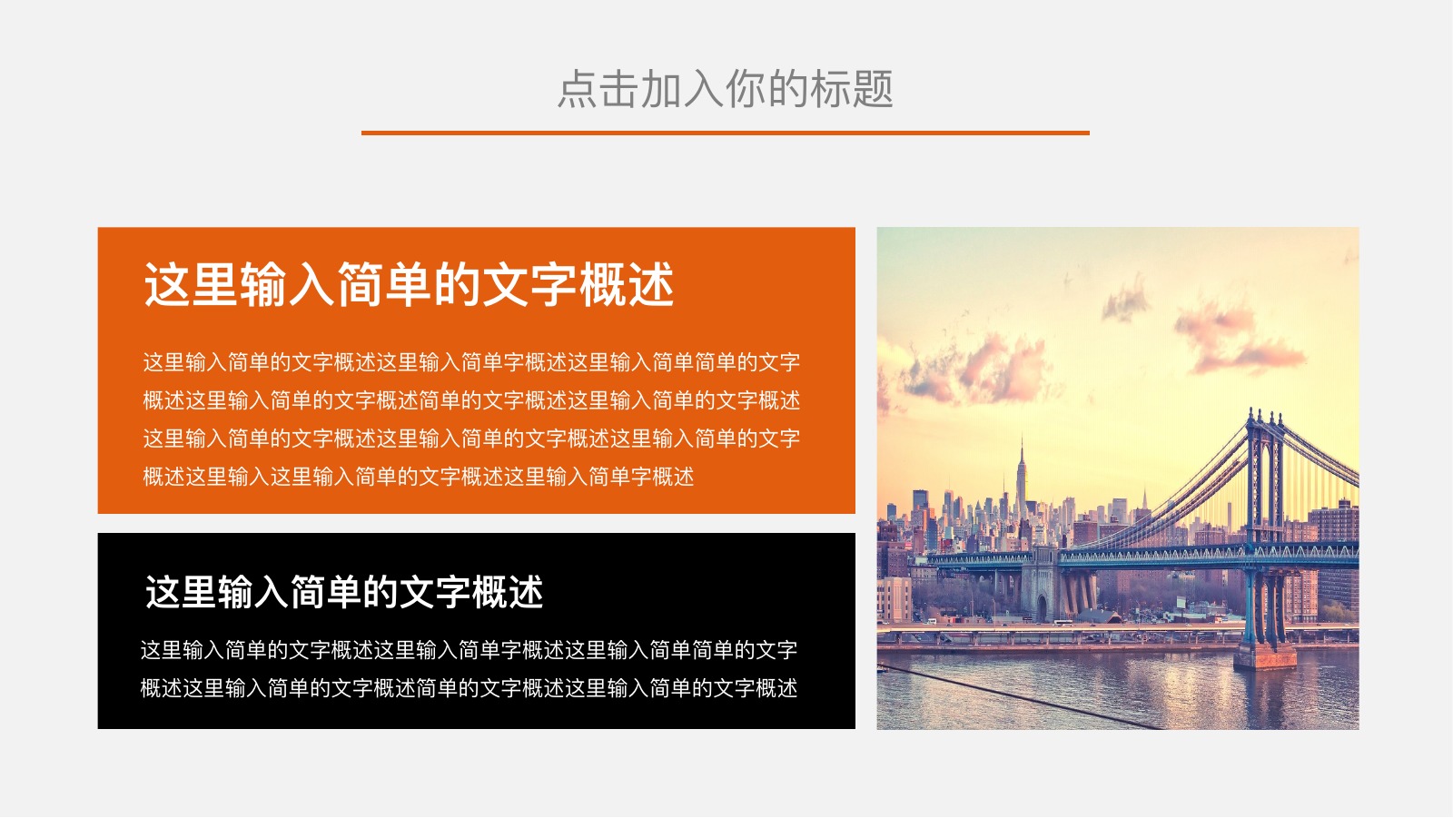 唯美户外旅游活动方案PPT模板