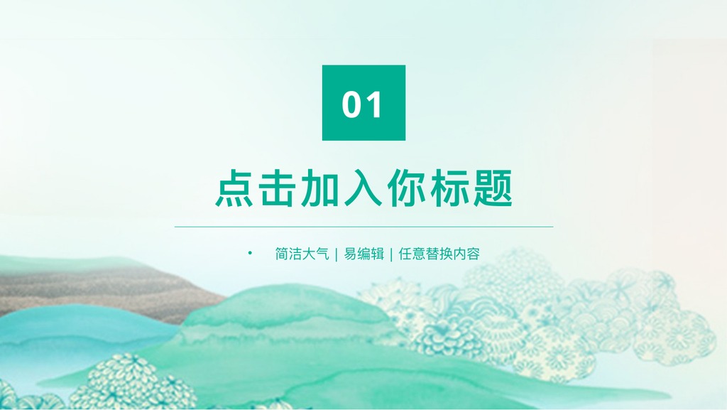 春夏户外海岛度假旅游PPT模板
