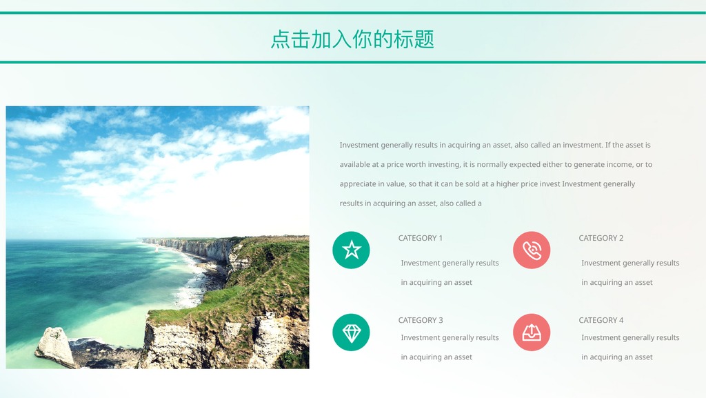 春夏户外海岛度假旅游PPT模板