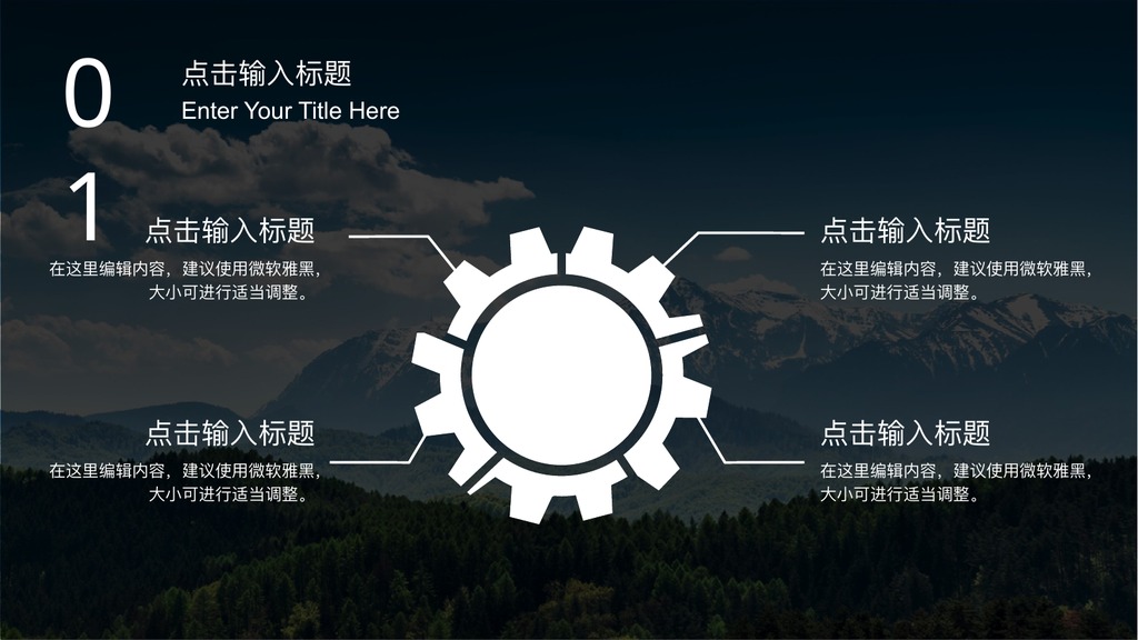 雪山商务旅游通用汇报PPT模板