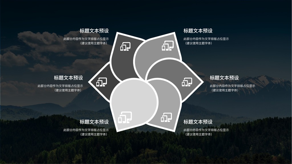 雪山商务旅游通用汇报PPT模板
