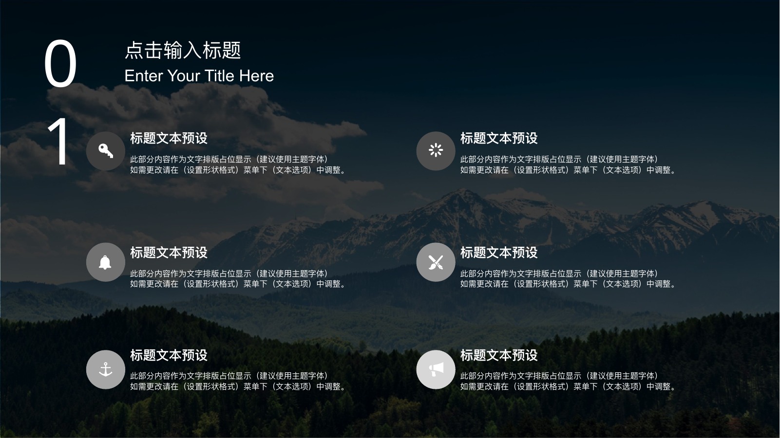 雪山商务旅游通用汇报PPT模板