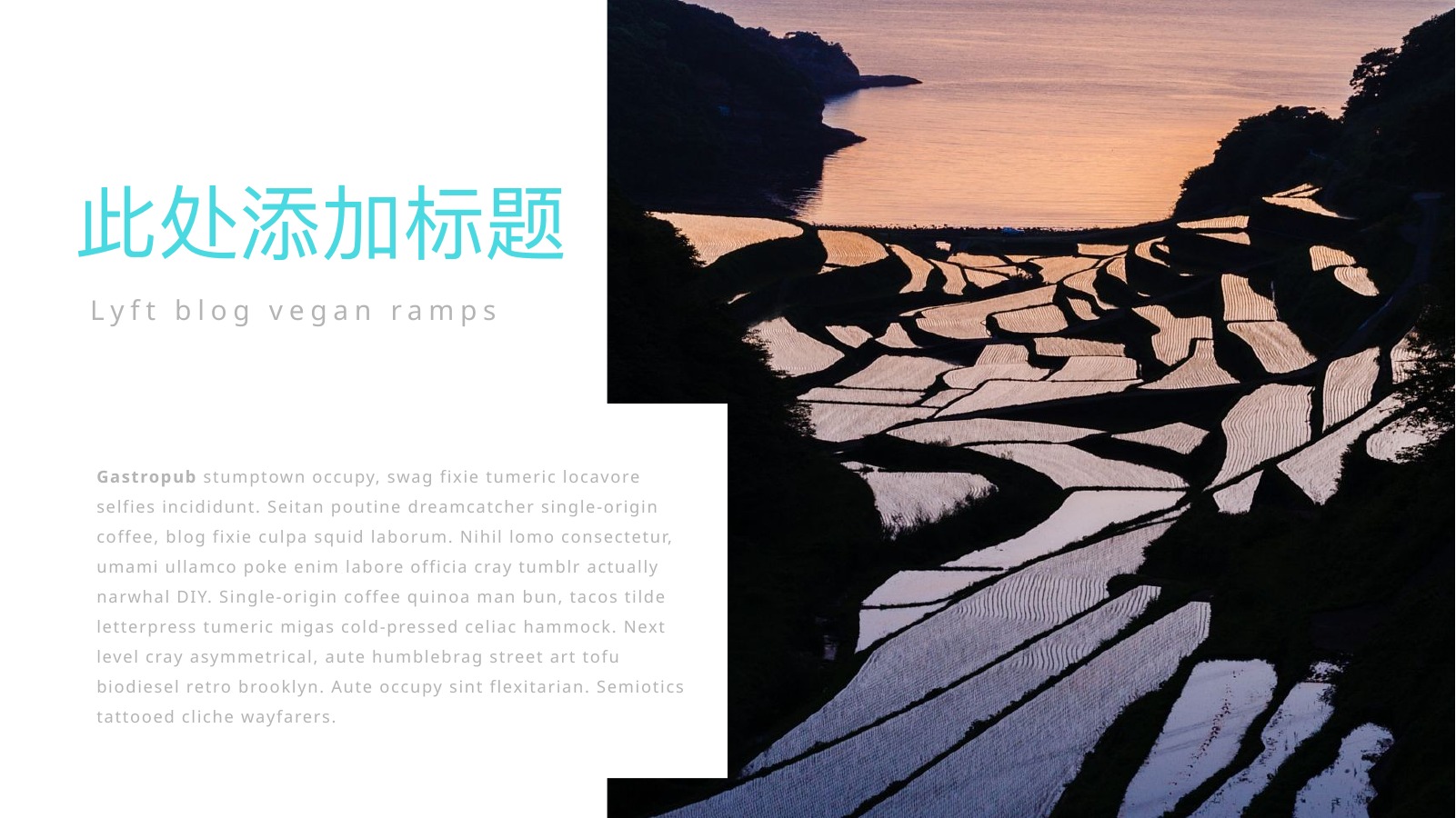 蓝色城市旅行图文展示PPT模板