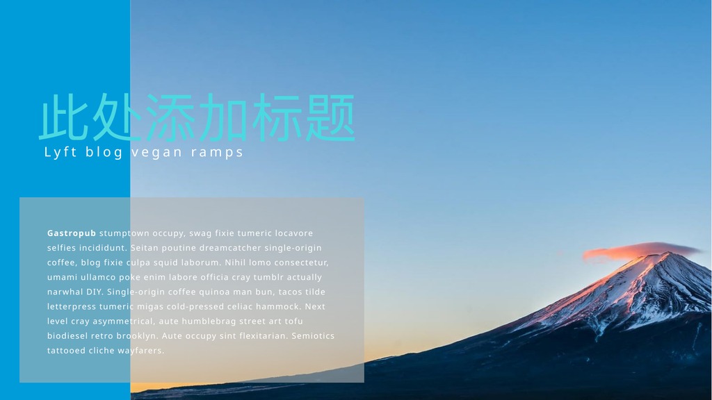 蓝色城市旅行图文展示PPT模板