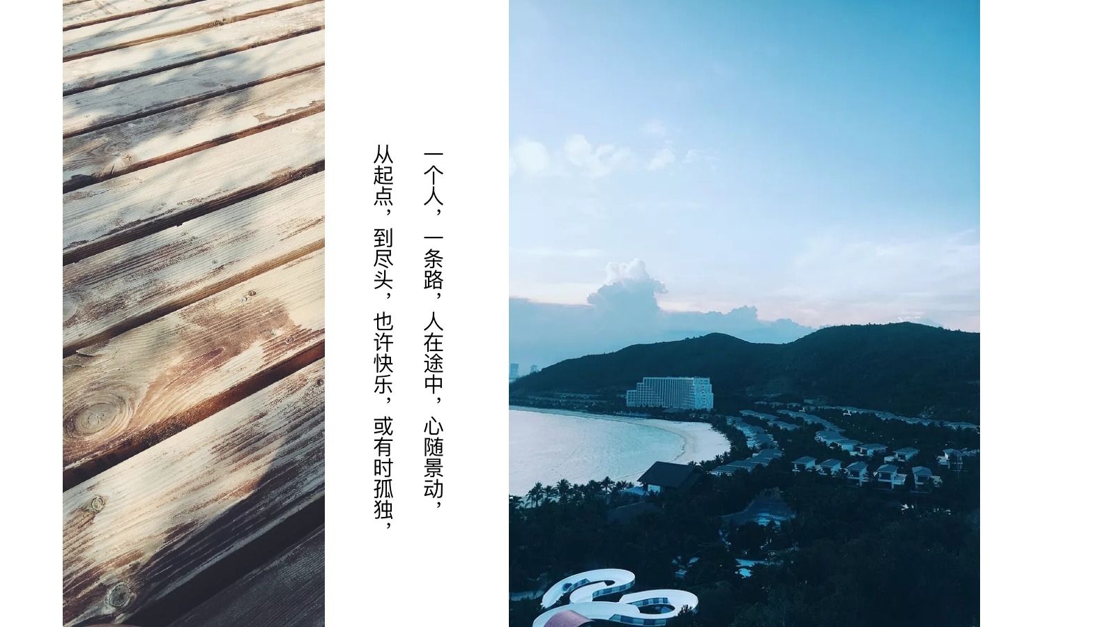 箱在手一人走旅行日记PPT模板