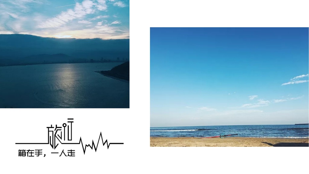 箱在手一人走旅行日记PPT模板