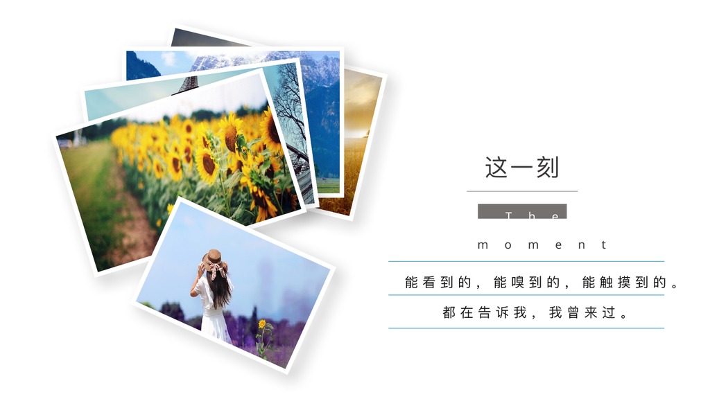 美好时光清新旅行日记PPT模板