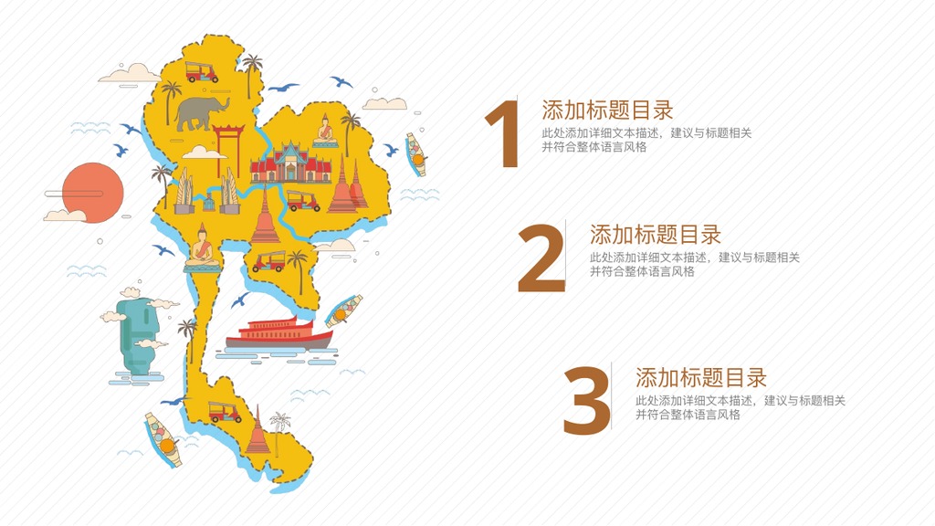 泰国之旅金色寺庙旅游PPT模板