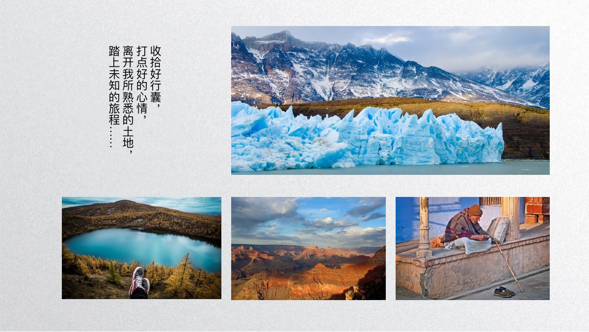 铁路风景一起去旅行相册PPT模板