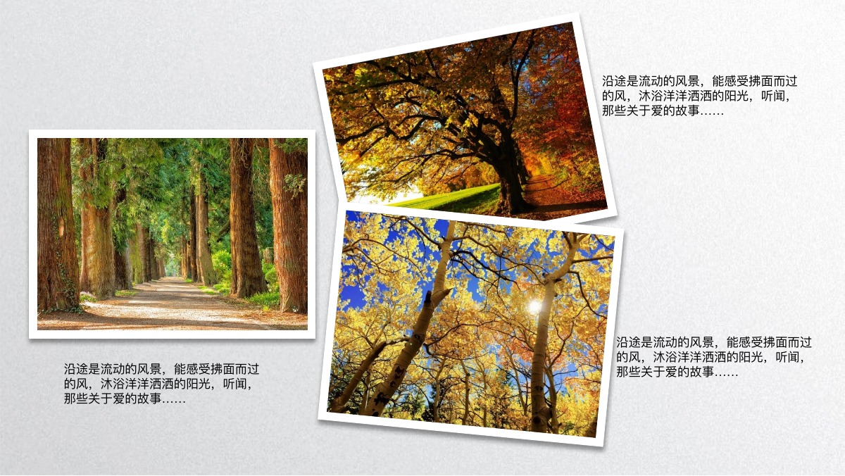 铁路风景一起去旅行相册PPT模板