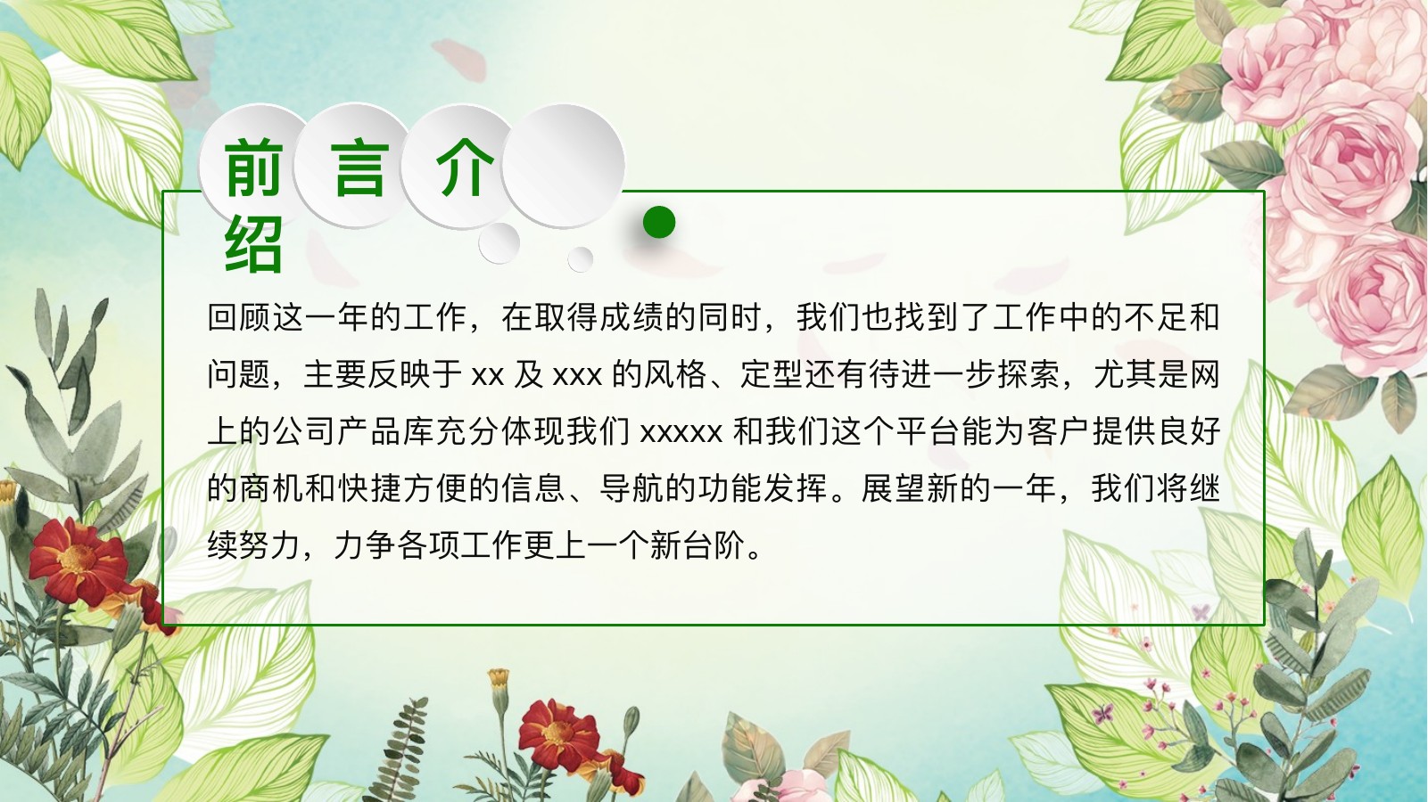 春季户外旅行活动策划PPT模板