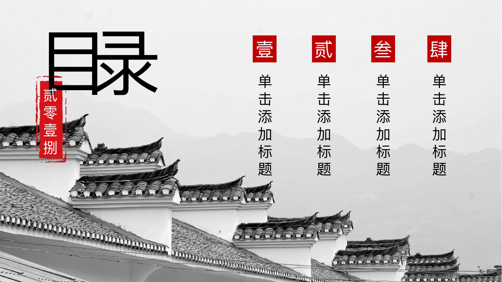 北京故宫风光传统文化PPT模板