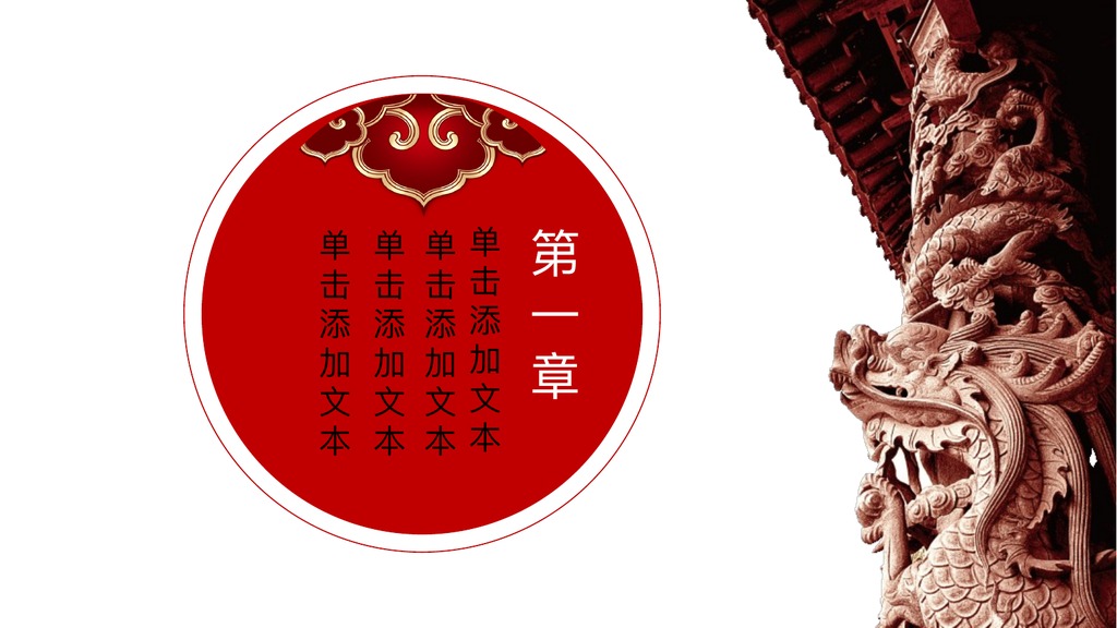 北京故宫风光传统文化PPT模板