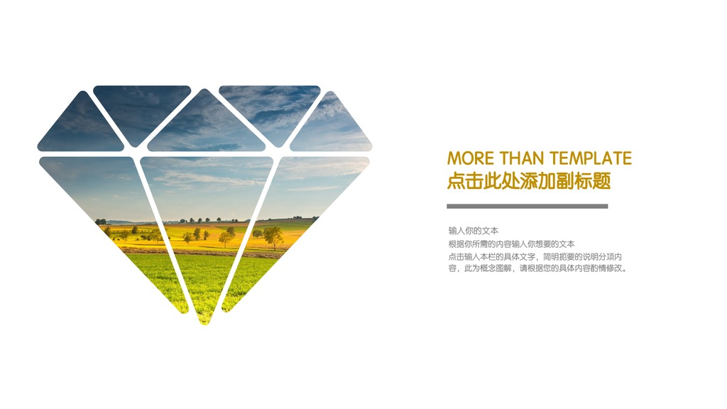 登山剪影旅游介绍商务PPT模板