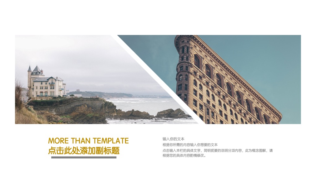 登山剪影旅游介绍商务PPT模板