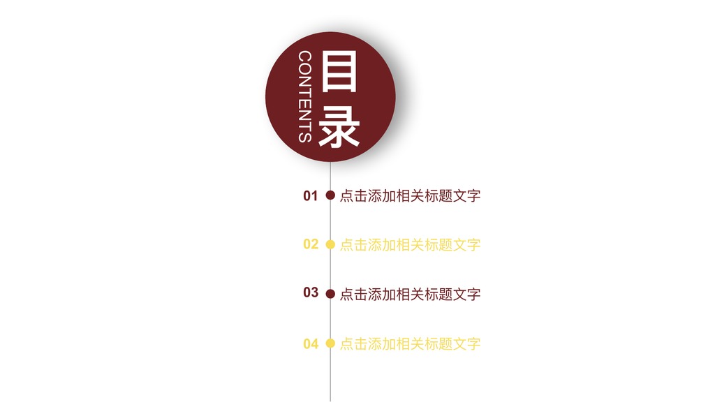 快乐游户外登山旅行汇报PPT模板