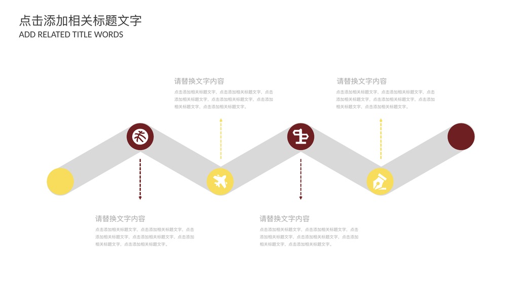 快乐游户外登山旅行汇报PPT模板